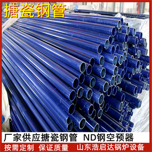 耐候鋼搪瓷鋼管